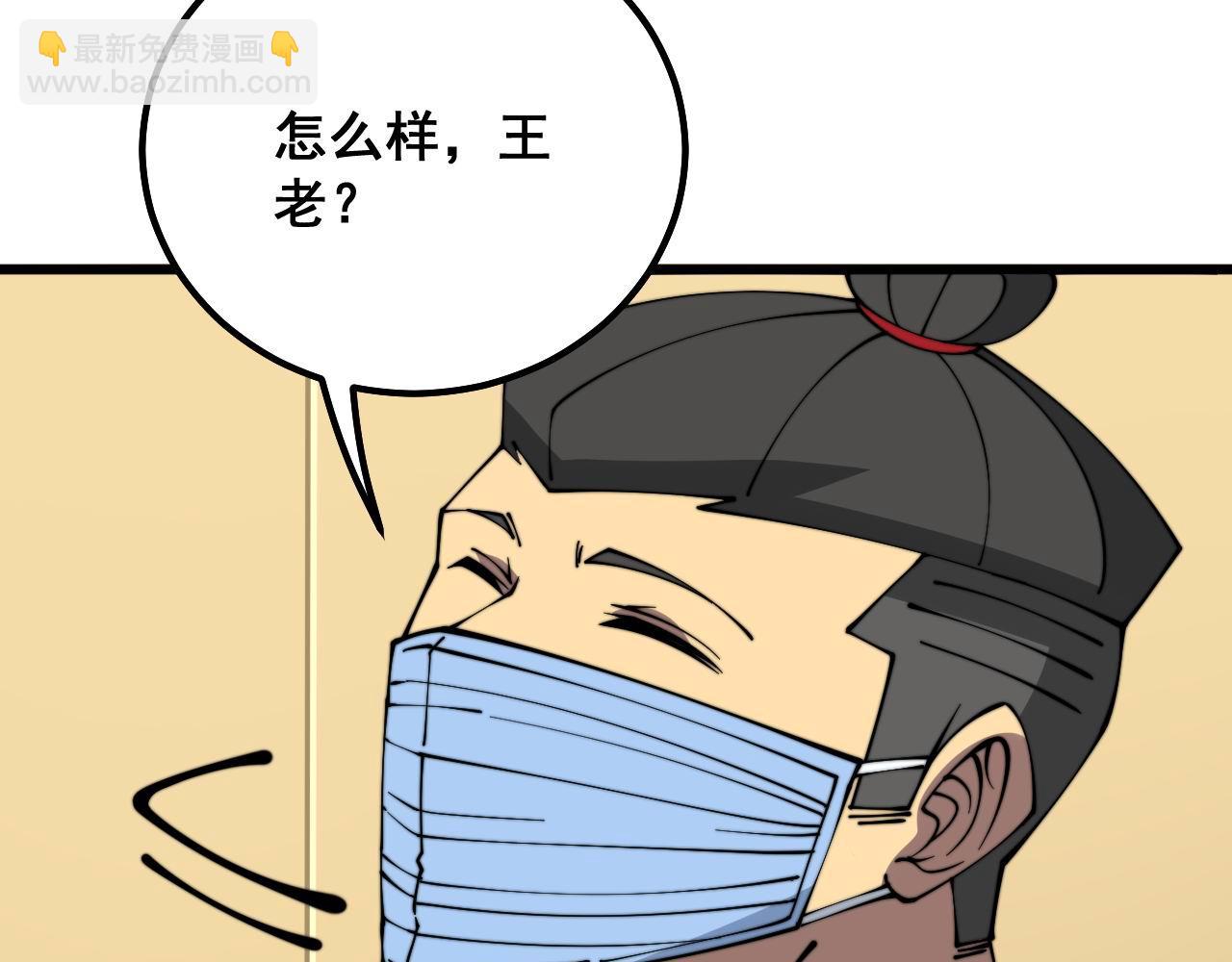 第337话 大妈的病106