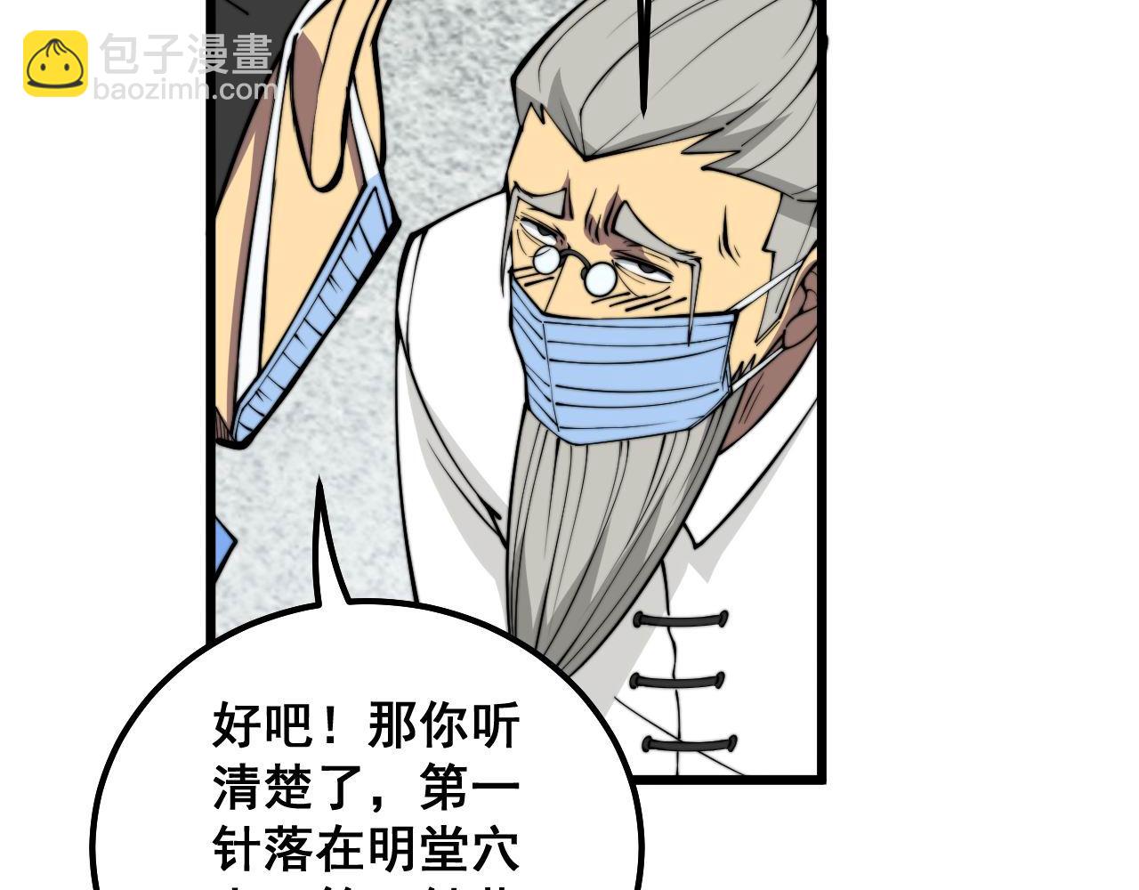第337话 大妈的病111