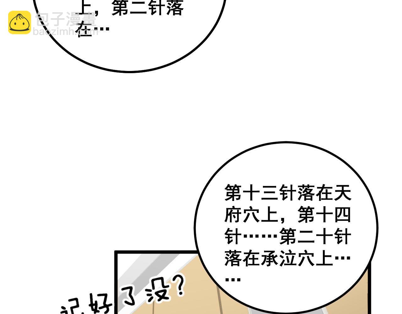 第337话 大妈的病112