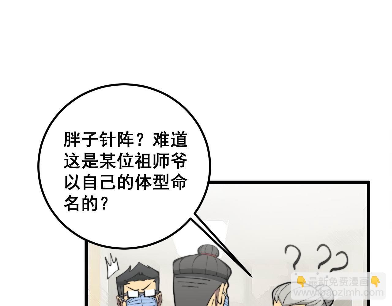 第337话 大妈的病116