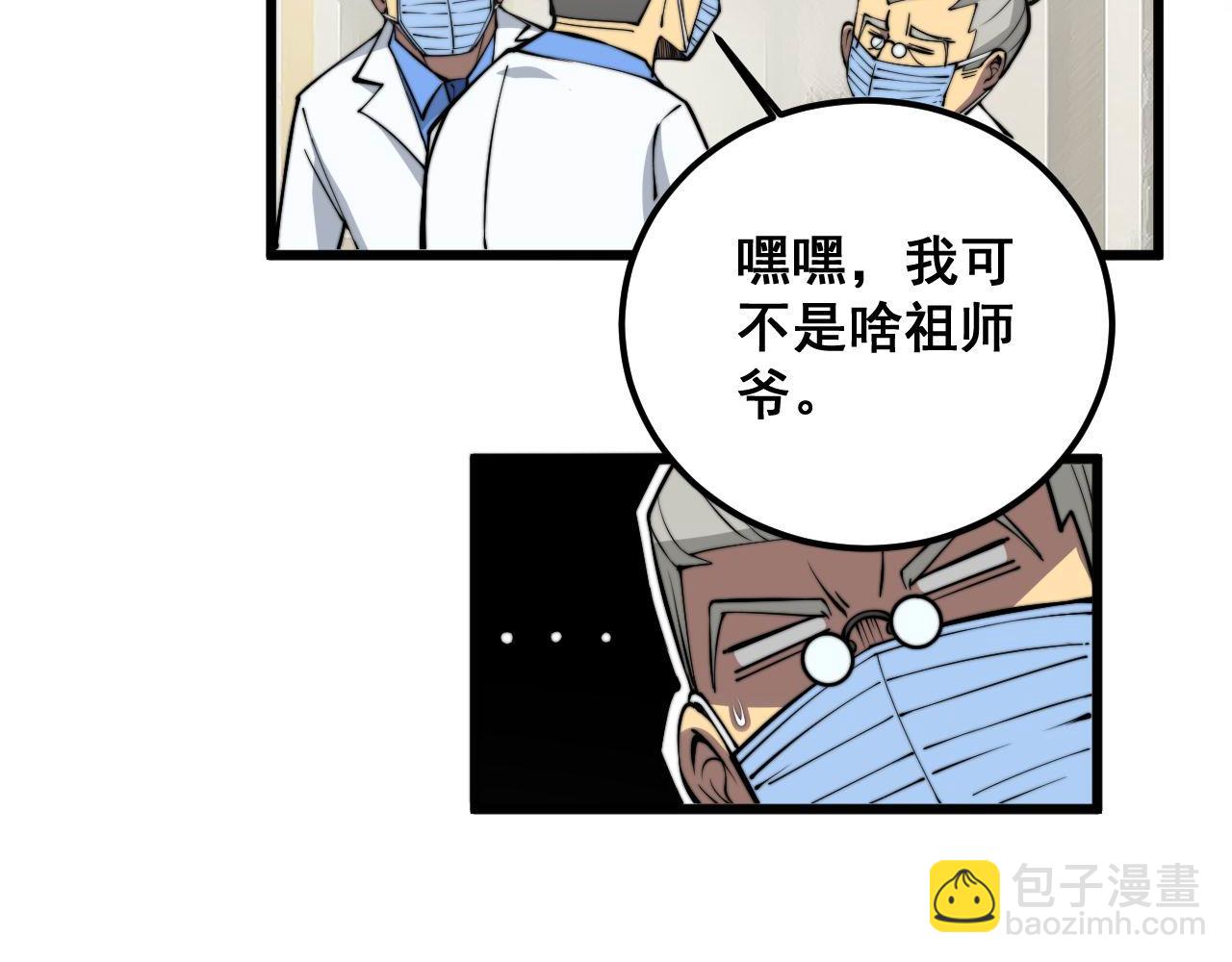 第337话 大妈的病117