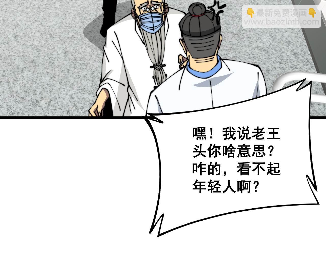 第337话 大妈的病122