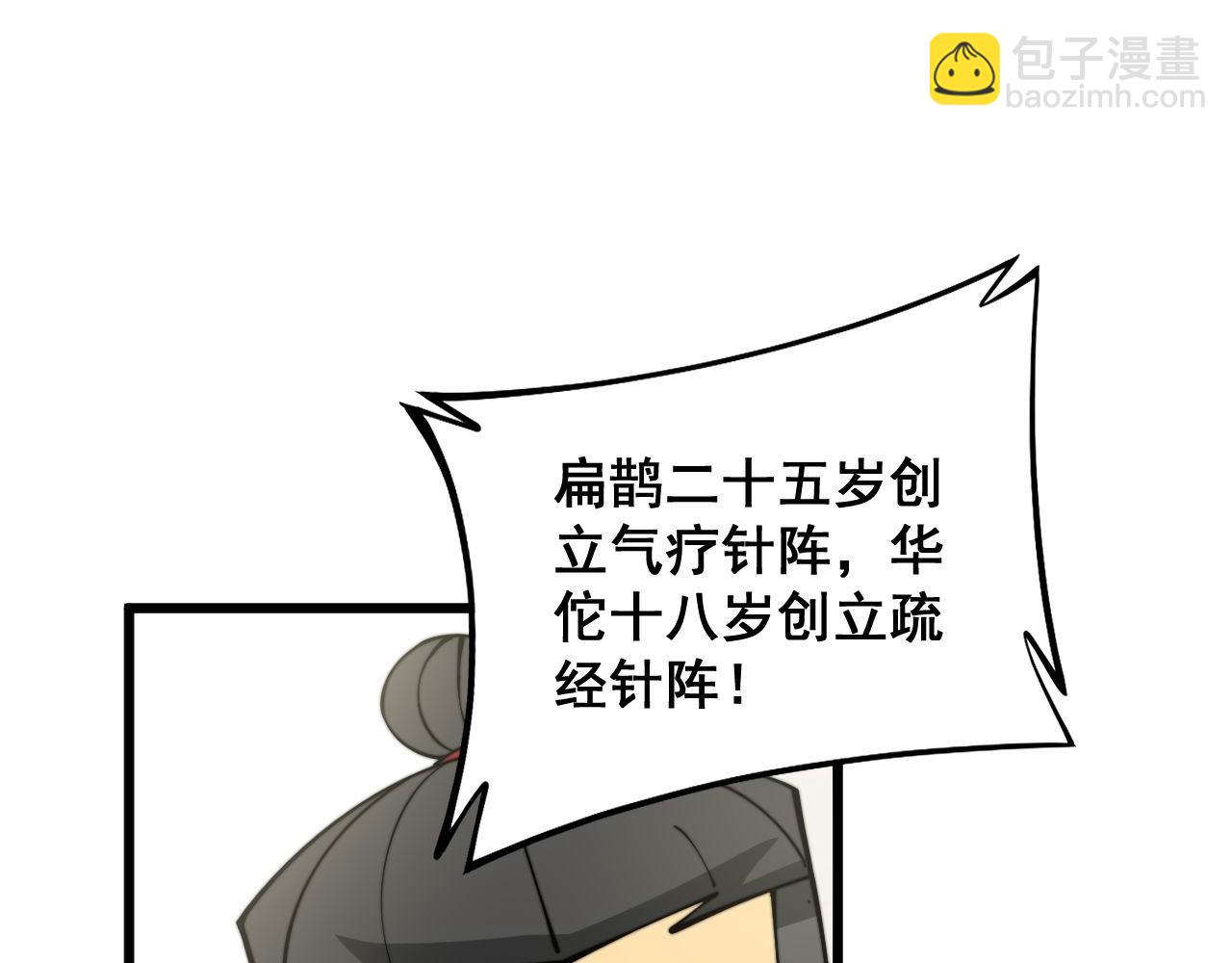 第337话 大妈的病123