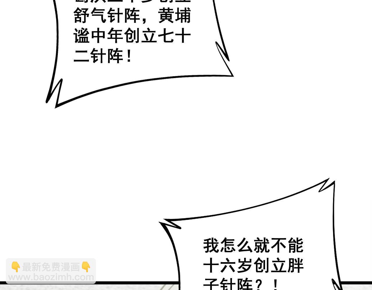 第337话 大妈的病125