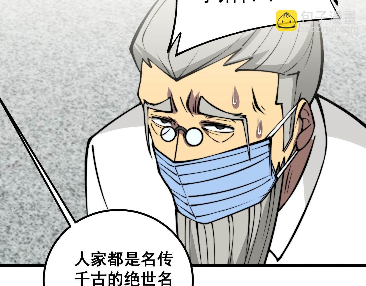 第337话 大妈的病126