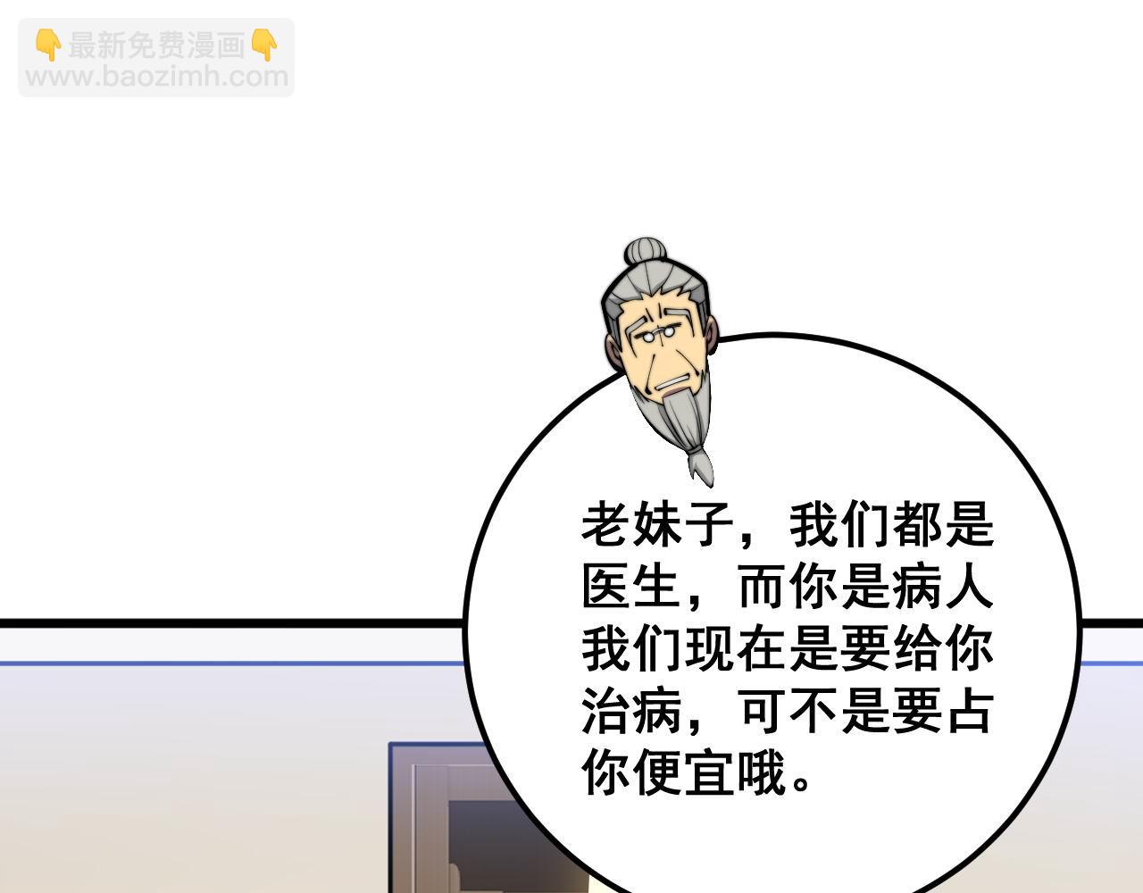 第337话 大妈的病14
