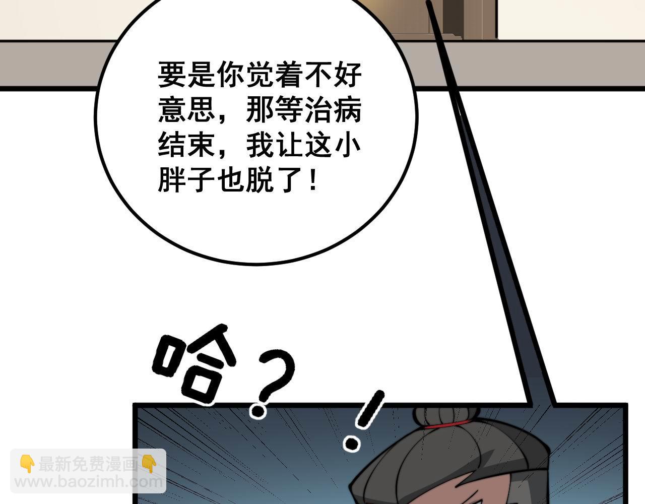 第337话 大妈的病16