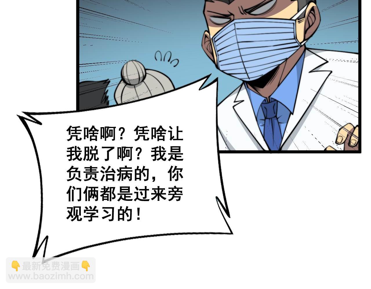 第337话 大妈的病17