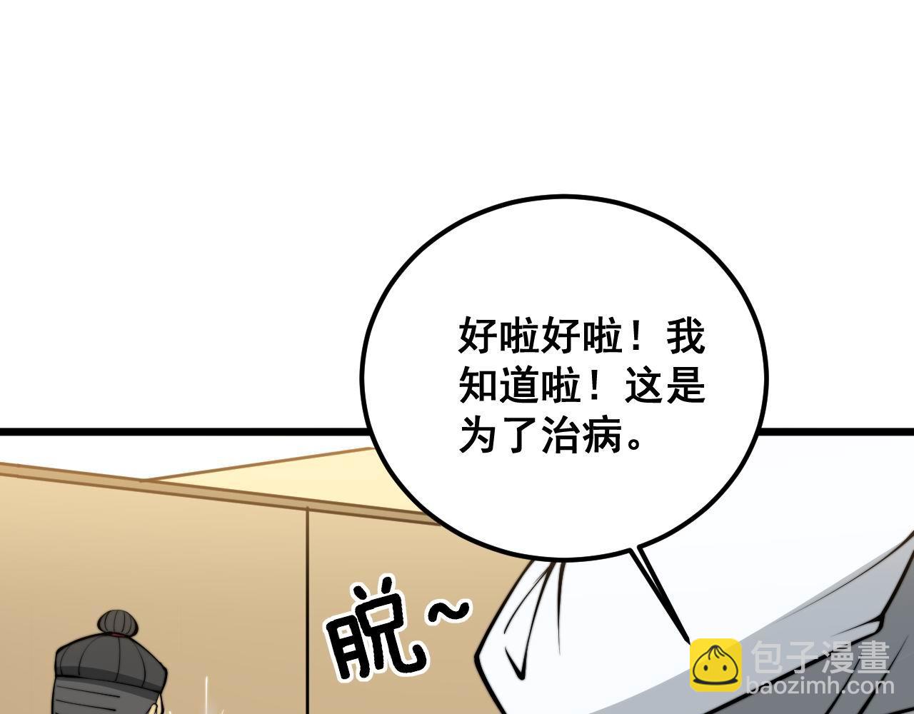 第337话 大妈的病18