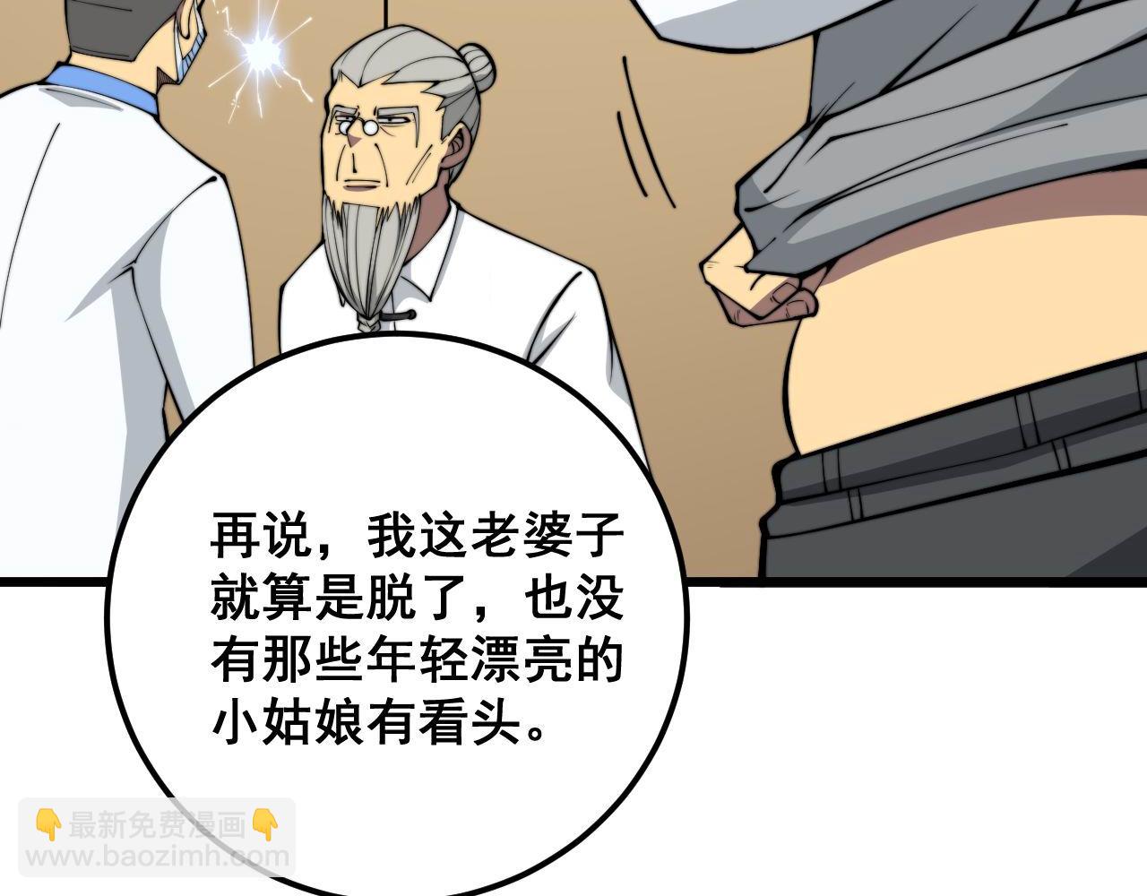 第337话 大妈的病19