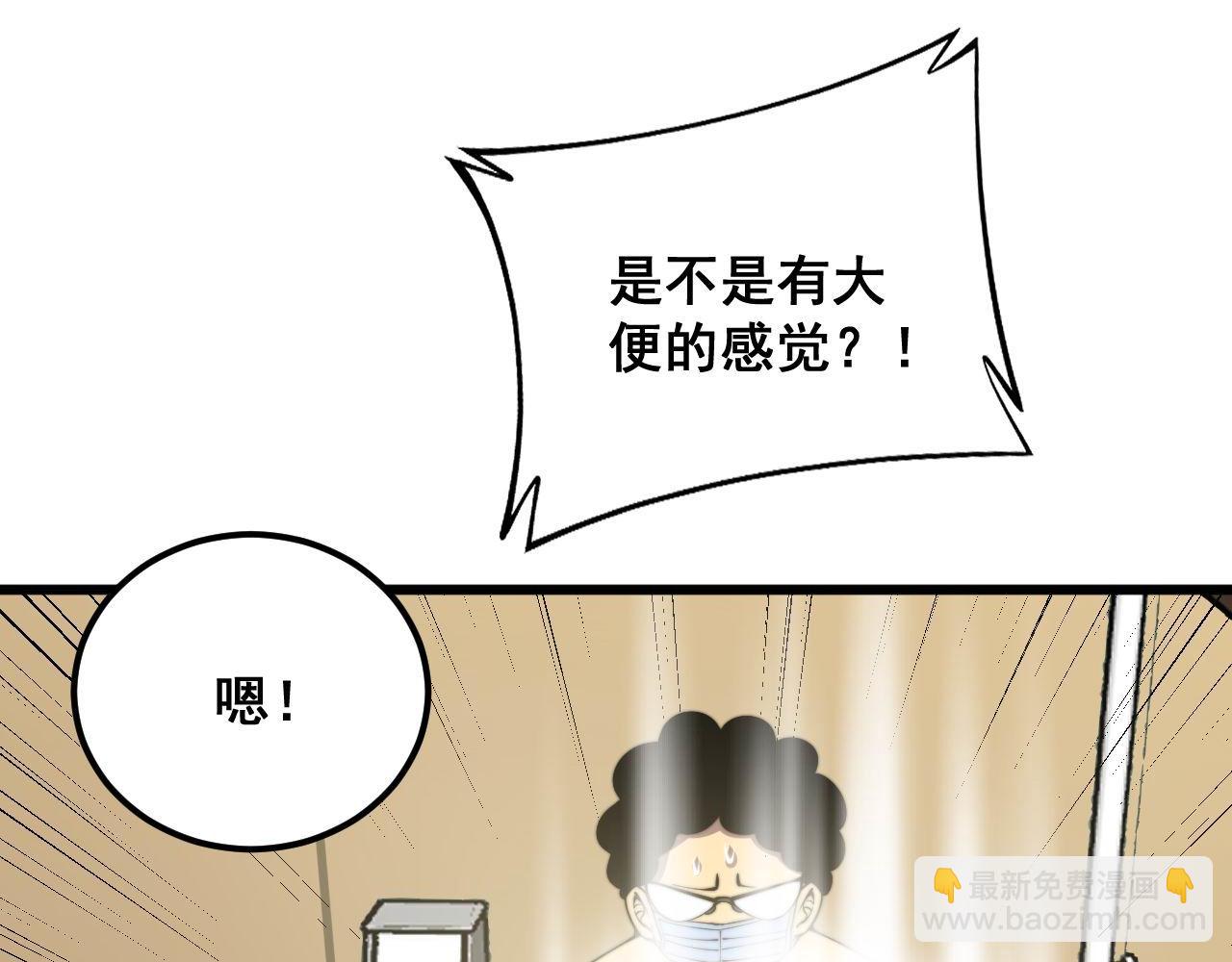 第337话 大妈的病29