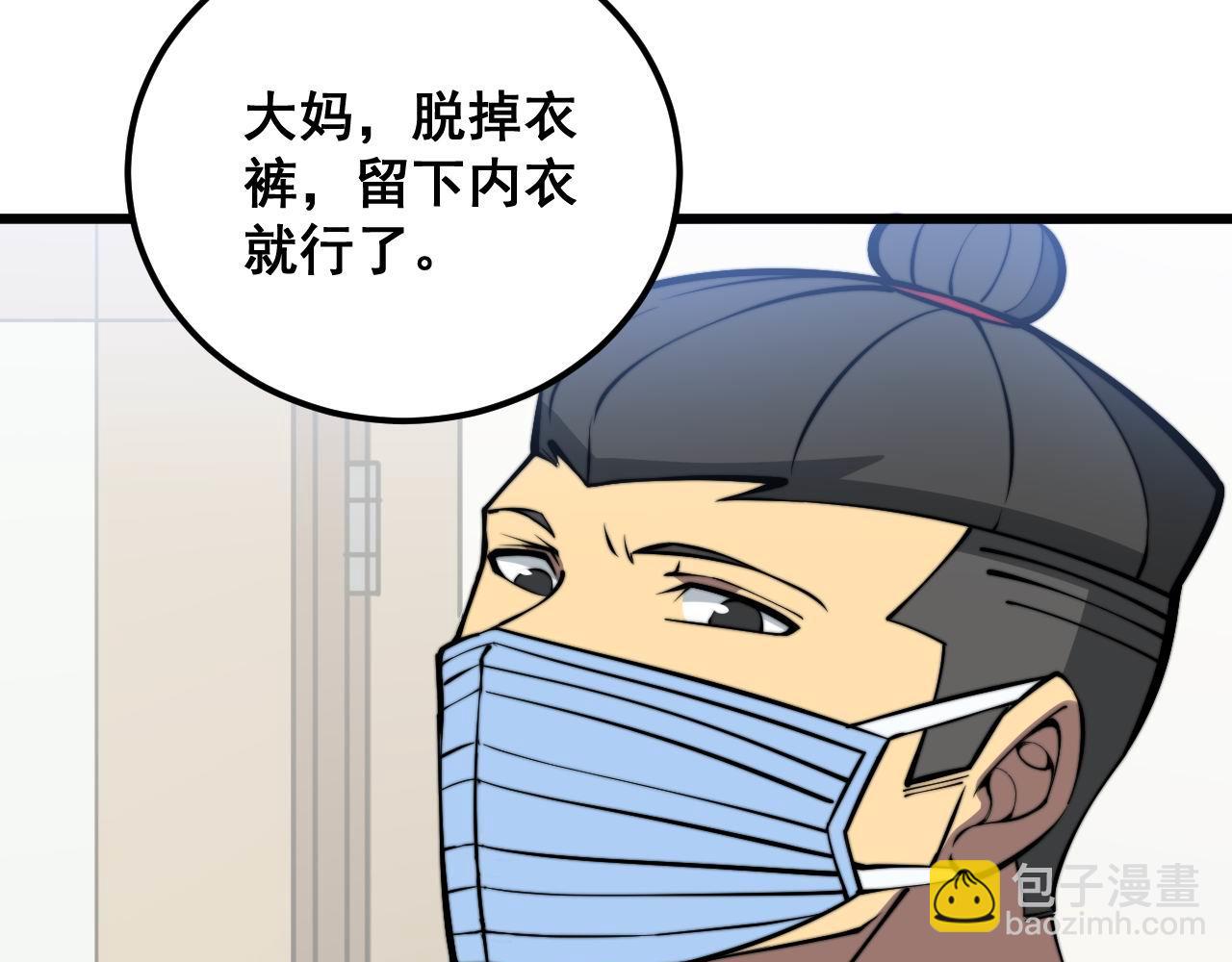 第337话 大妈的病6