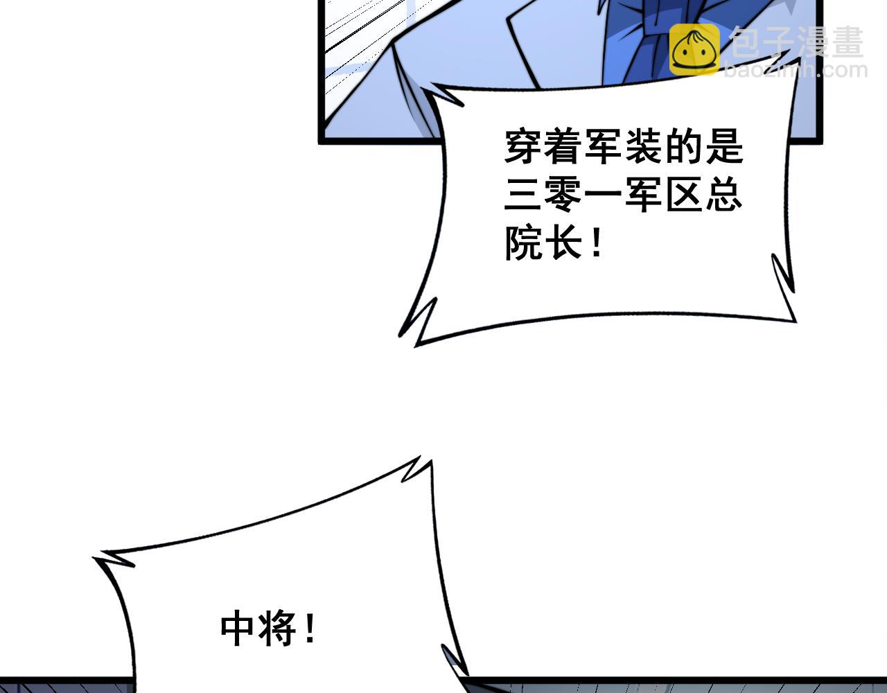 第338话 弹针法104
