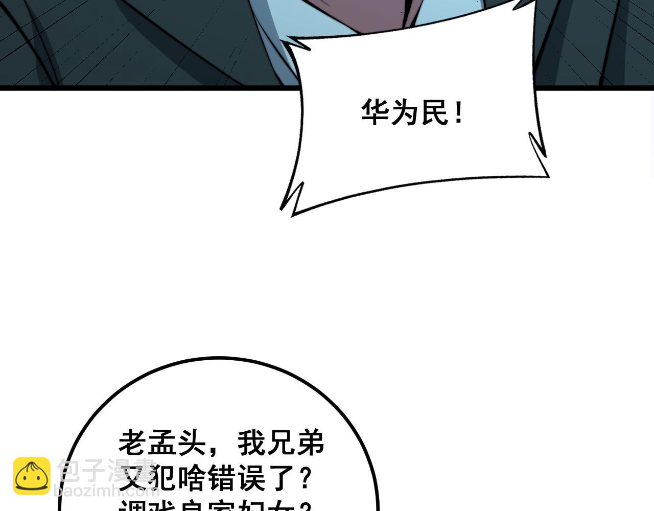 第338话 弹针法106