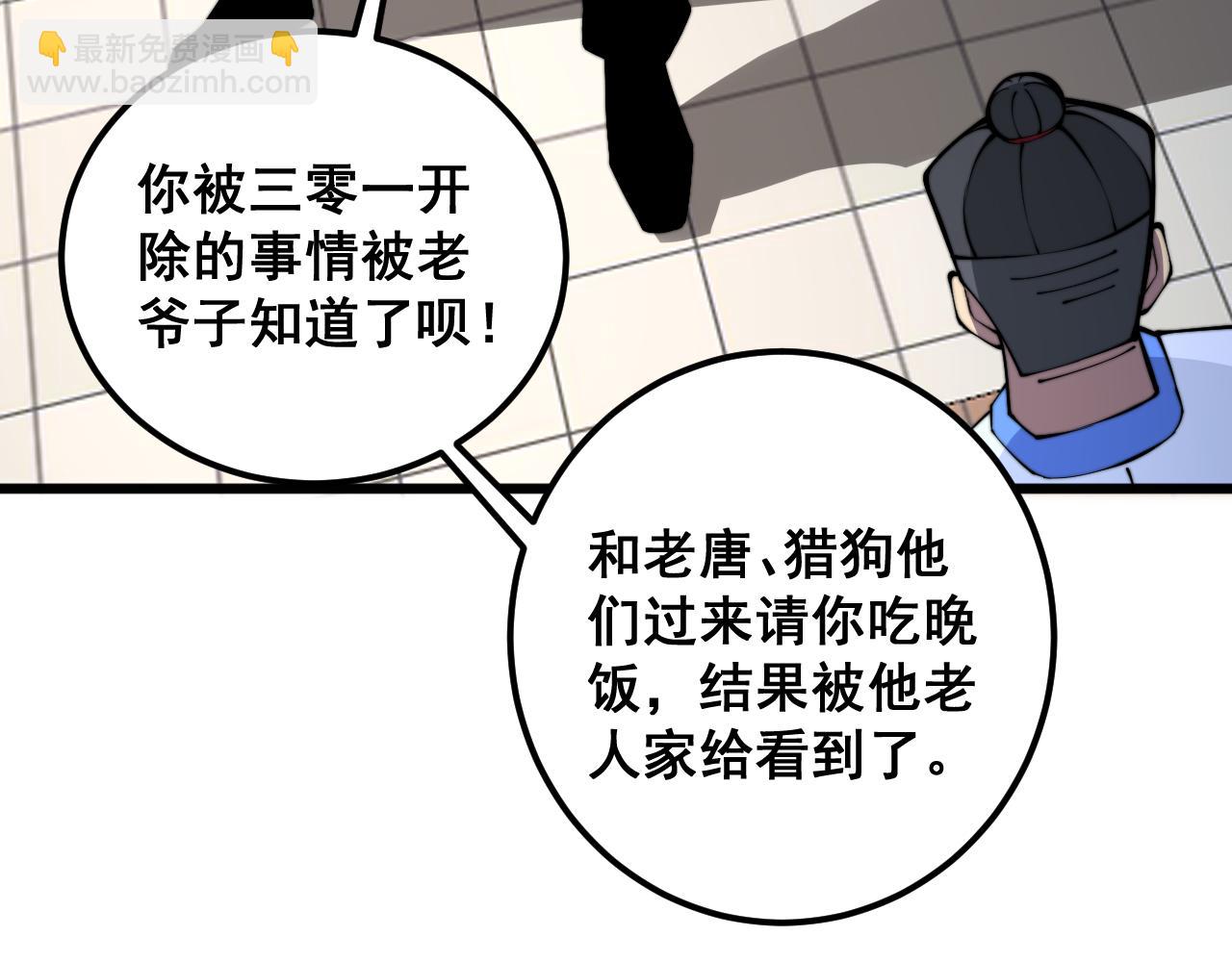 第338话 弹针法114