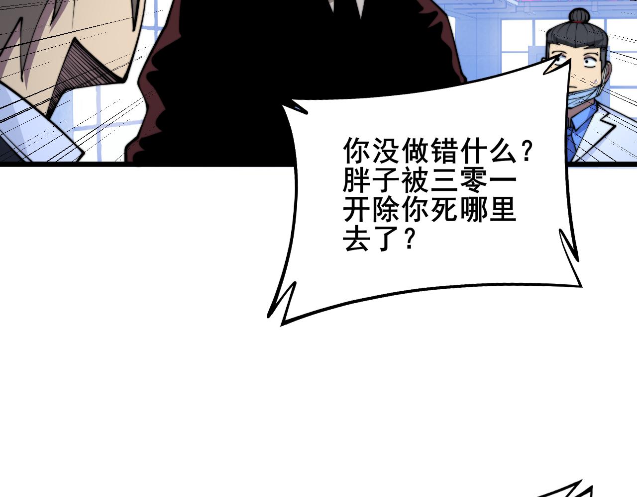 第338话 弹针法116