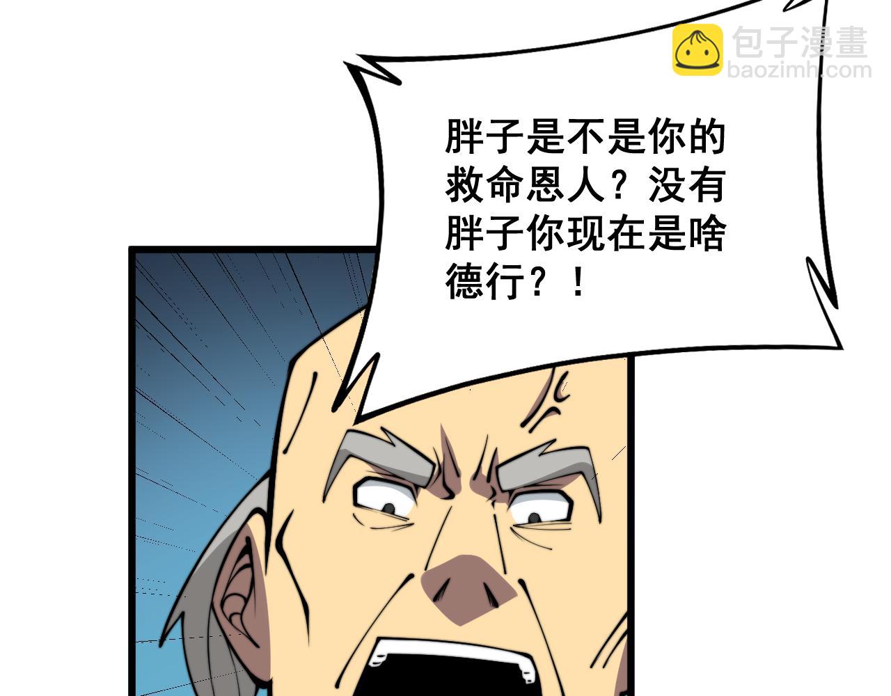 第338话 弹针法117