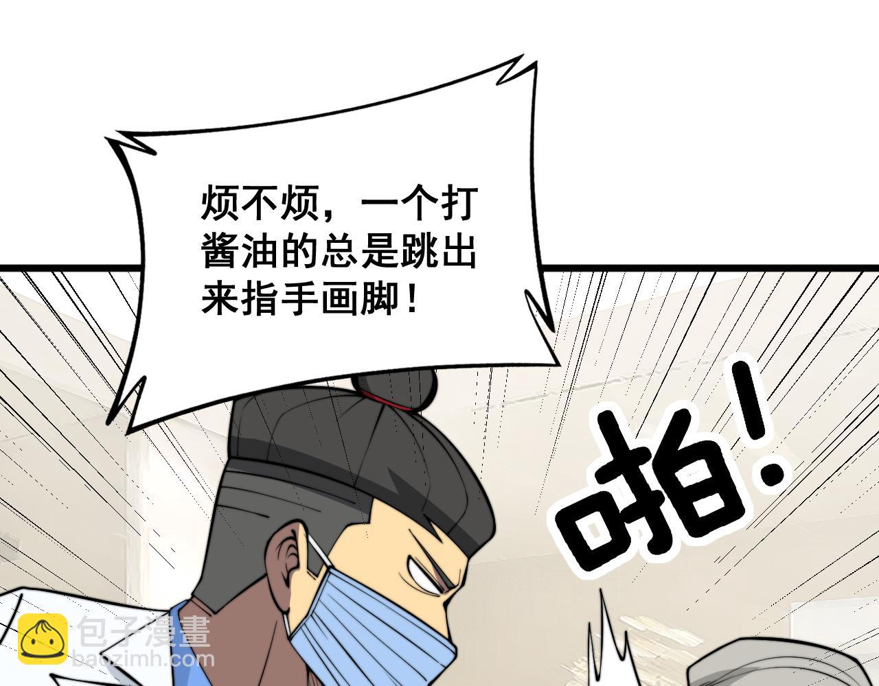 第338话 弹针法12