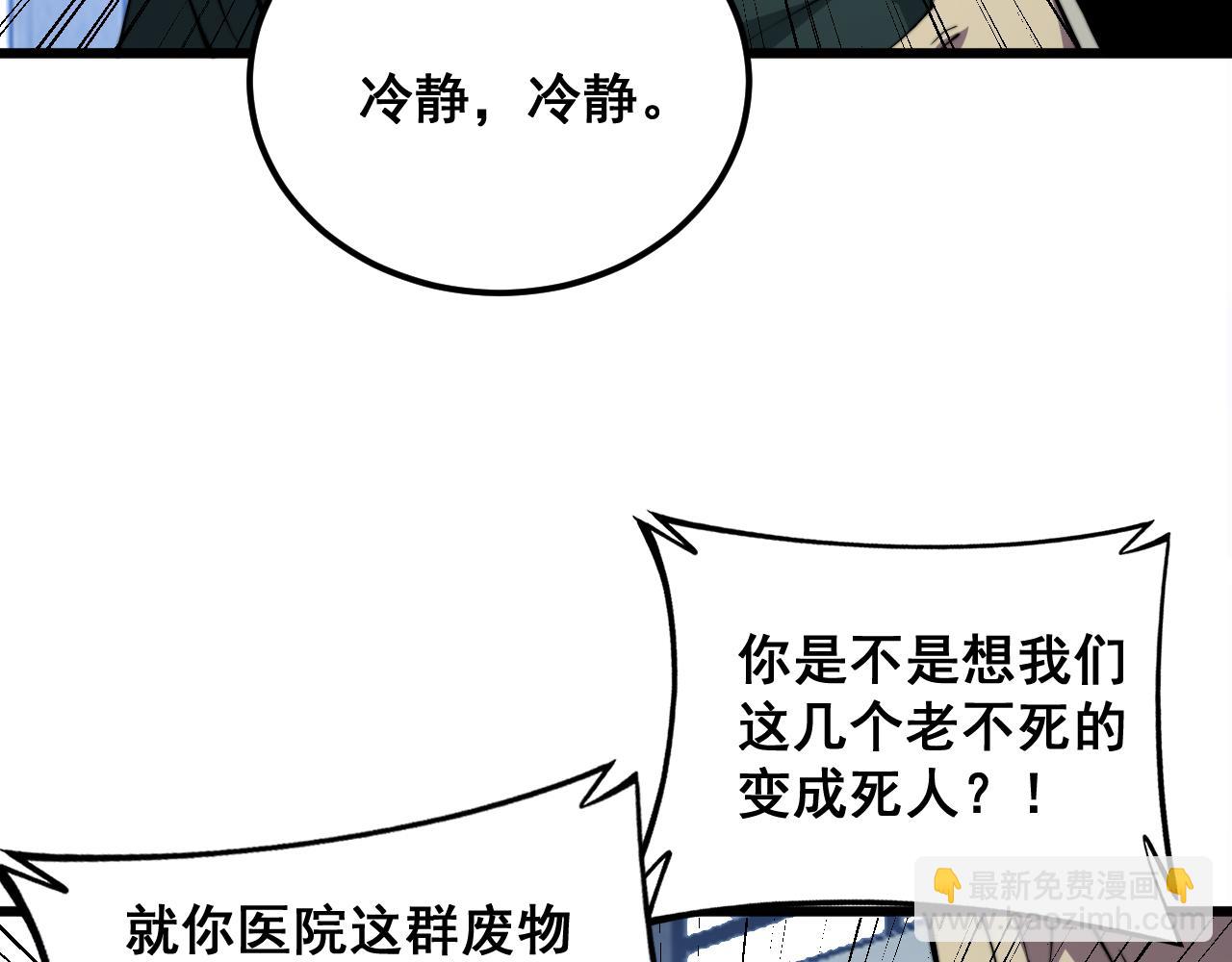 第338话 弹针法126