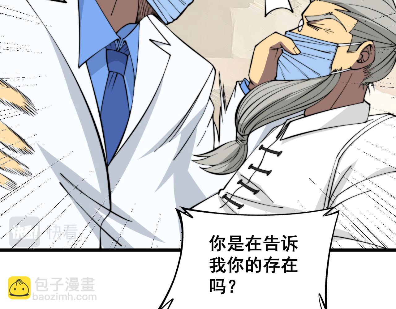 第338话 弹针法13