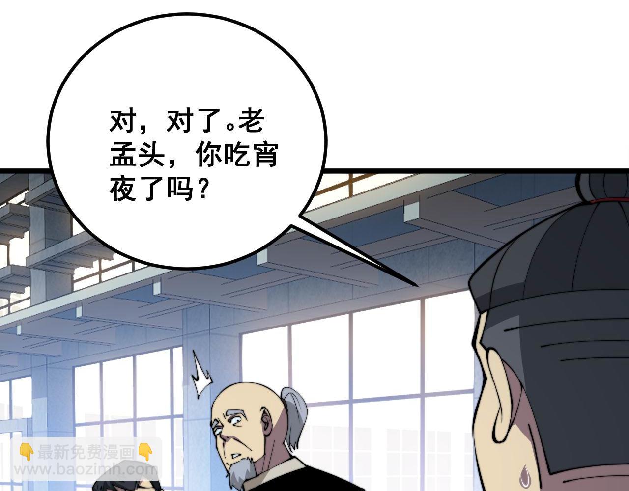 第338话 弹针法134