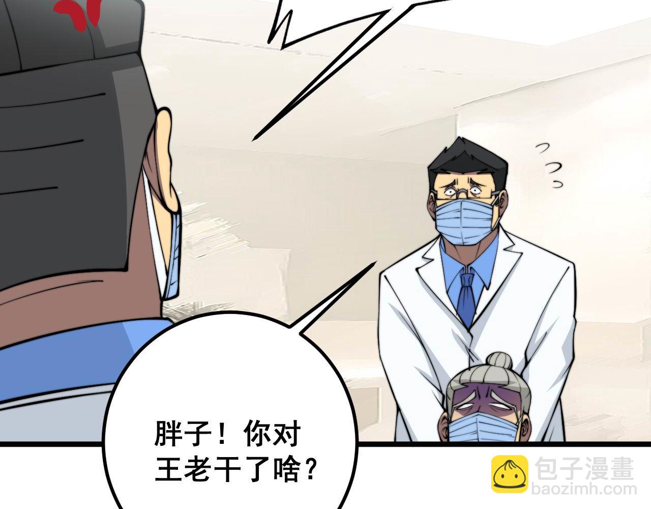 第338话 弹针法18