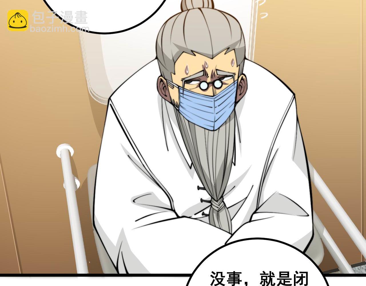 第338话 弹针法22