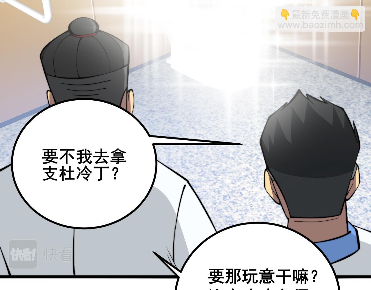 第338话 弹针法26