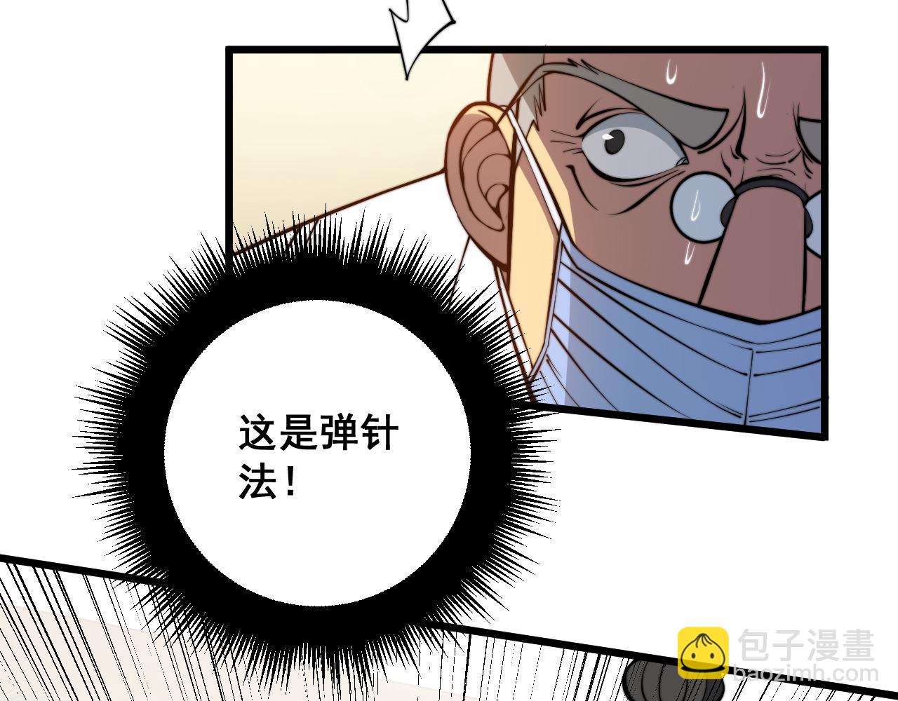第338话 弹针法31