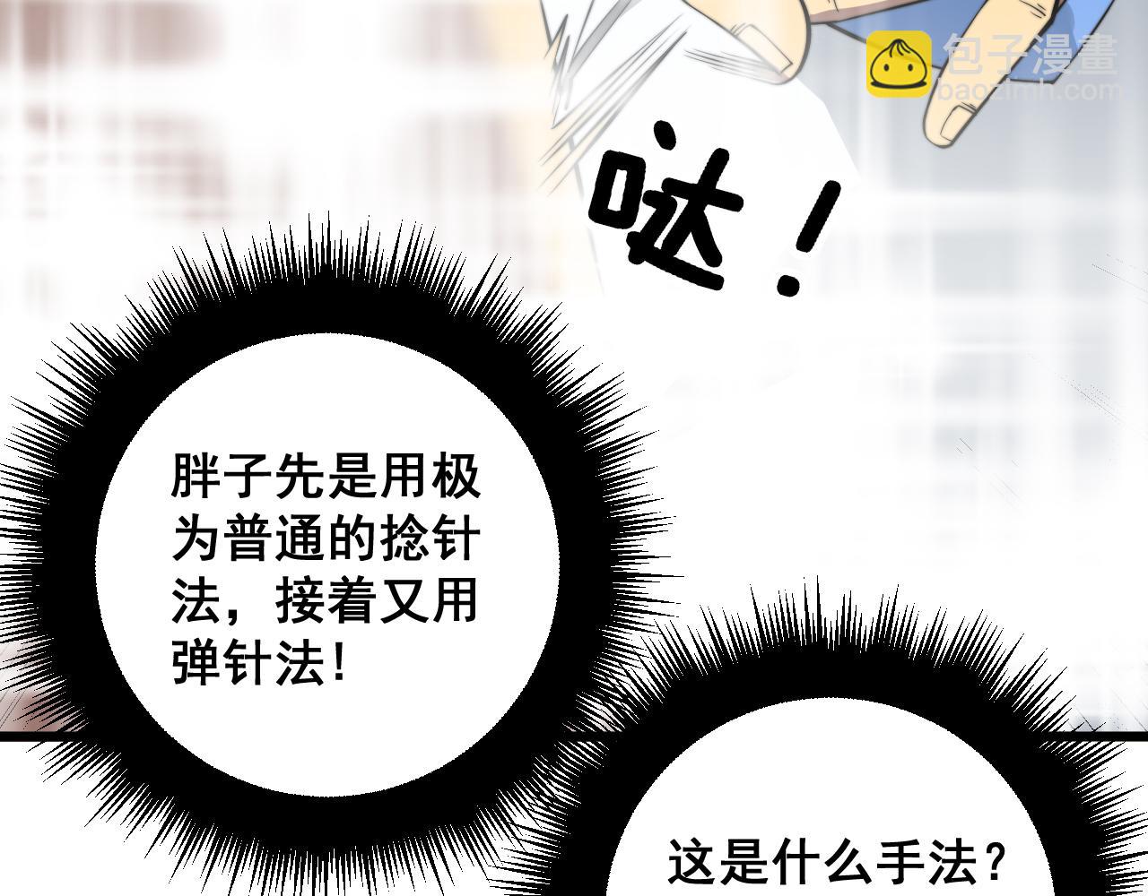 第338话 弹针法33