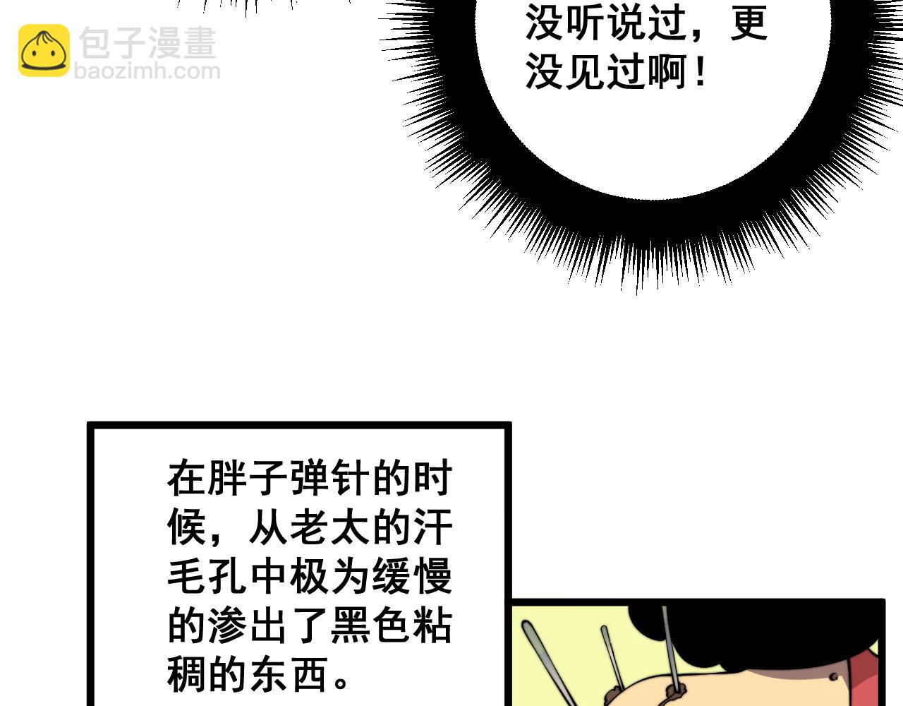第338话 弹针法34