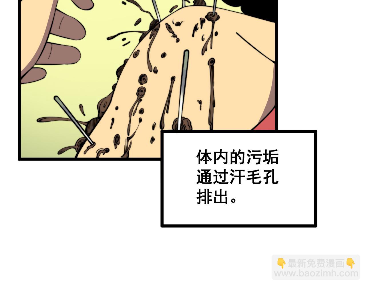 第338话 弹针法36