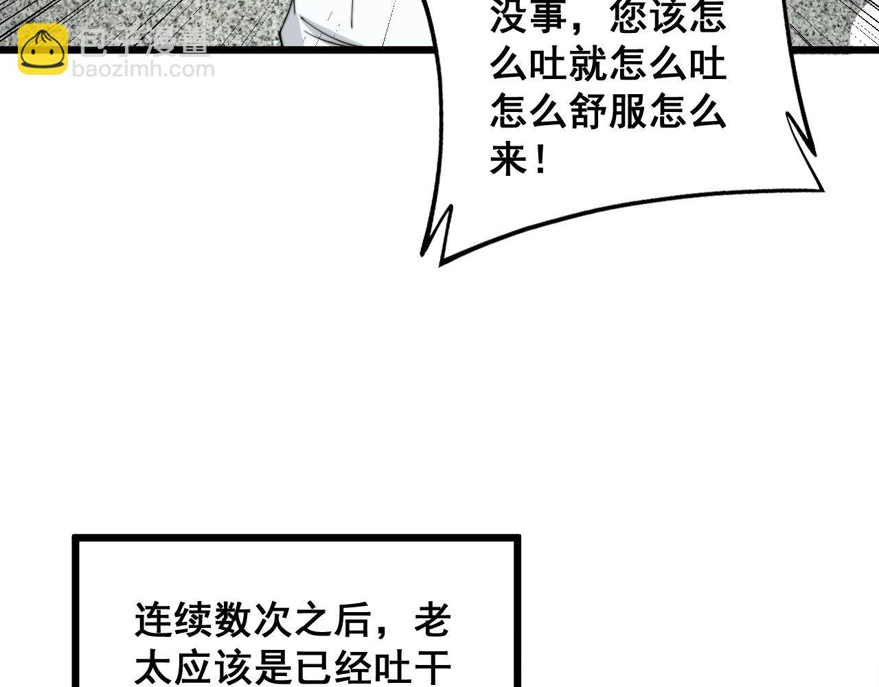 第338话 弹针法47