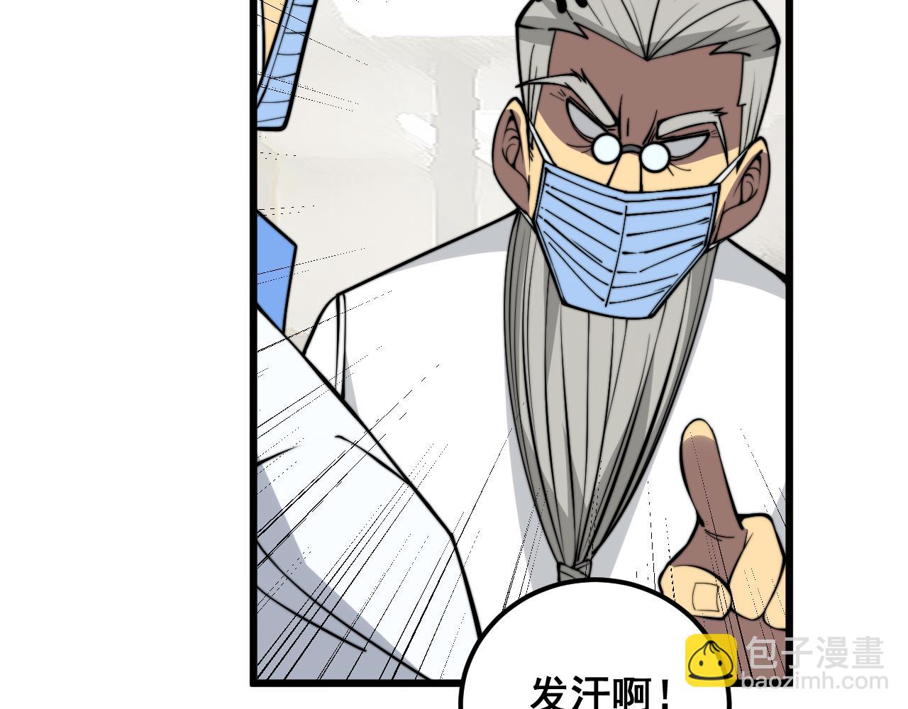 第338话 弹针法5