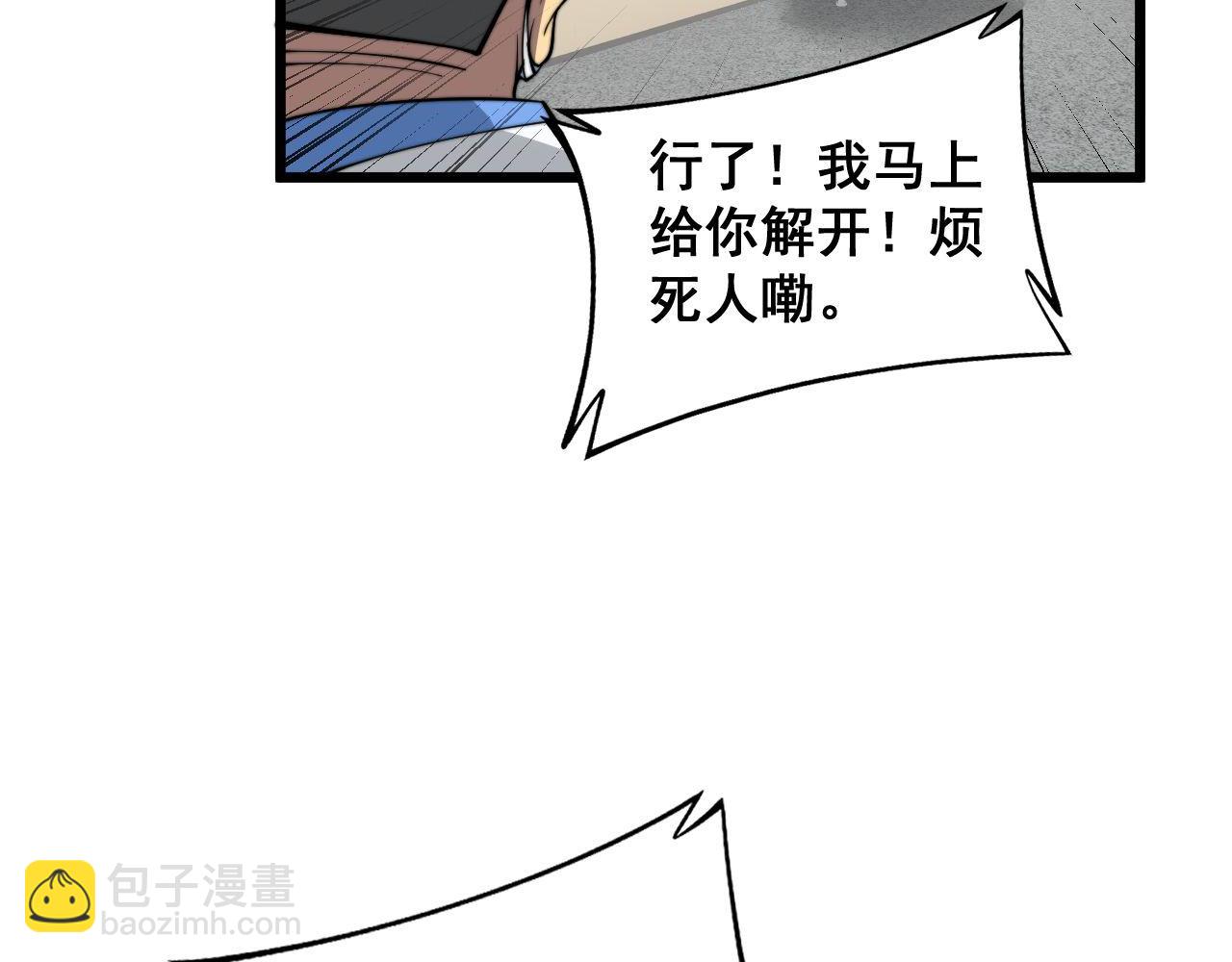第338话 弹针法57
