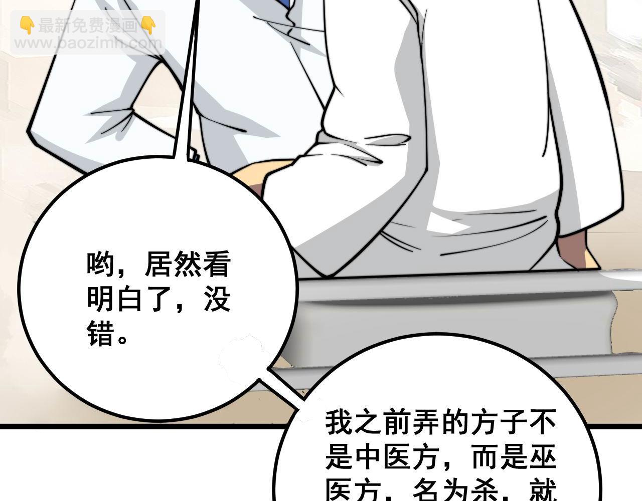 第338话 弹针法59
