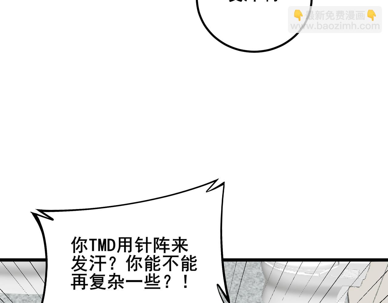 第338话 弹针法6
