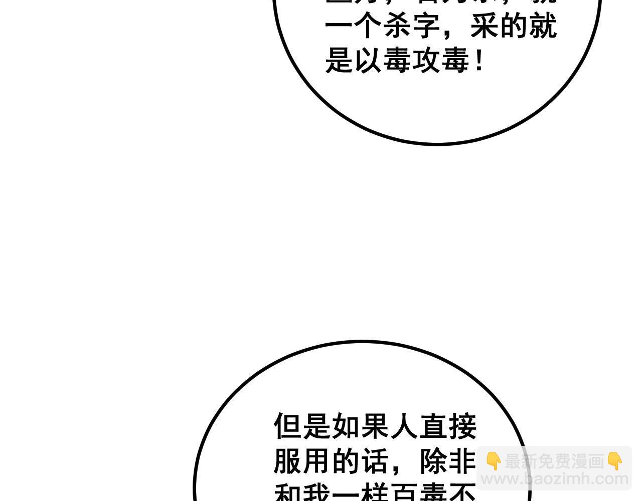 第338话 弹针法60