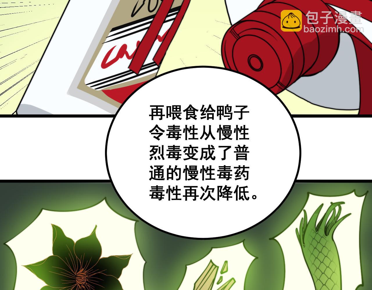 第338话 弹针法64
