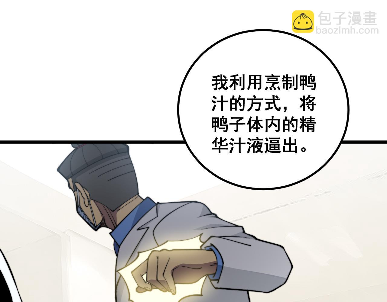 第338话 弹针法67