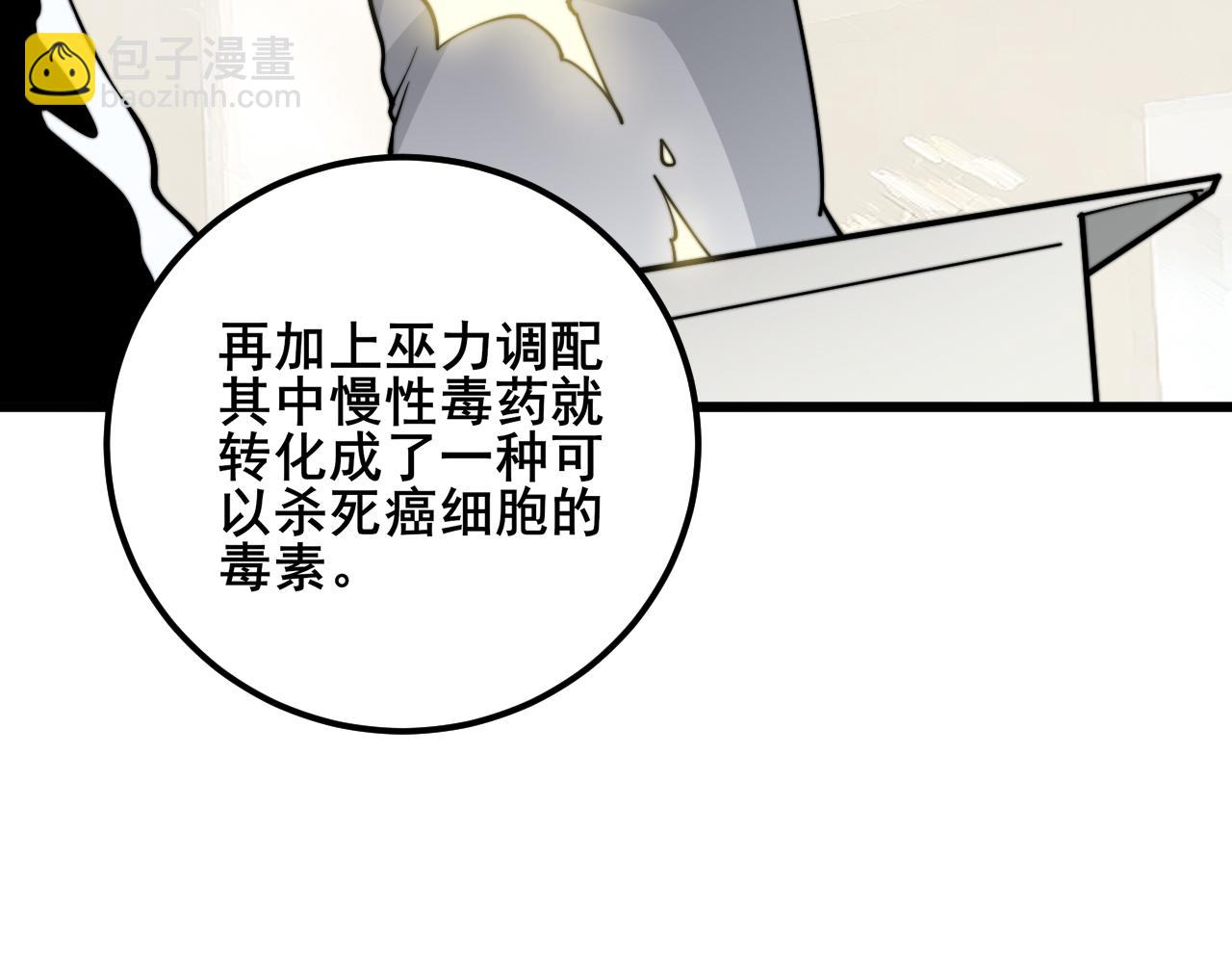 第338话 弹针法68