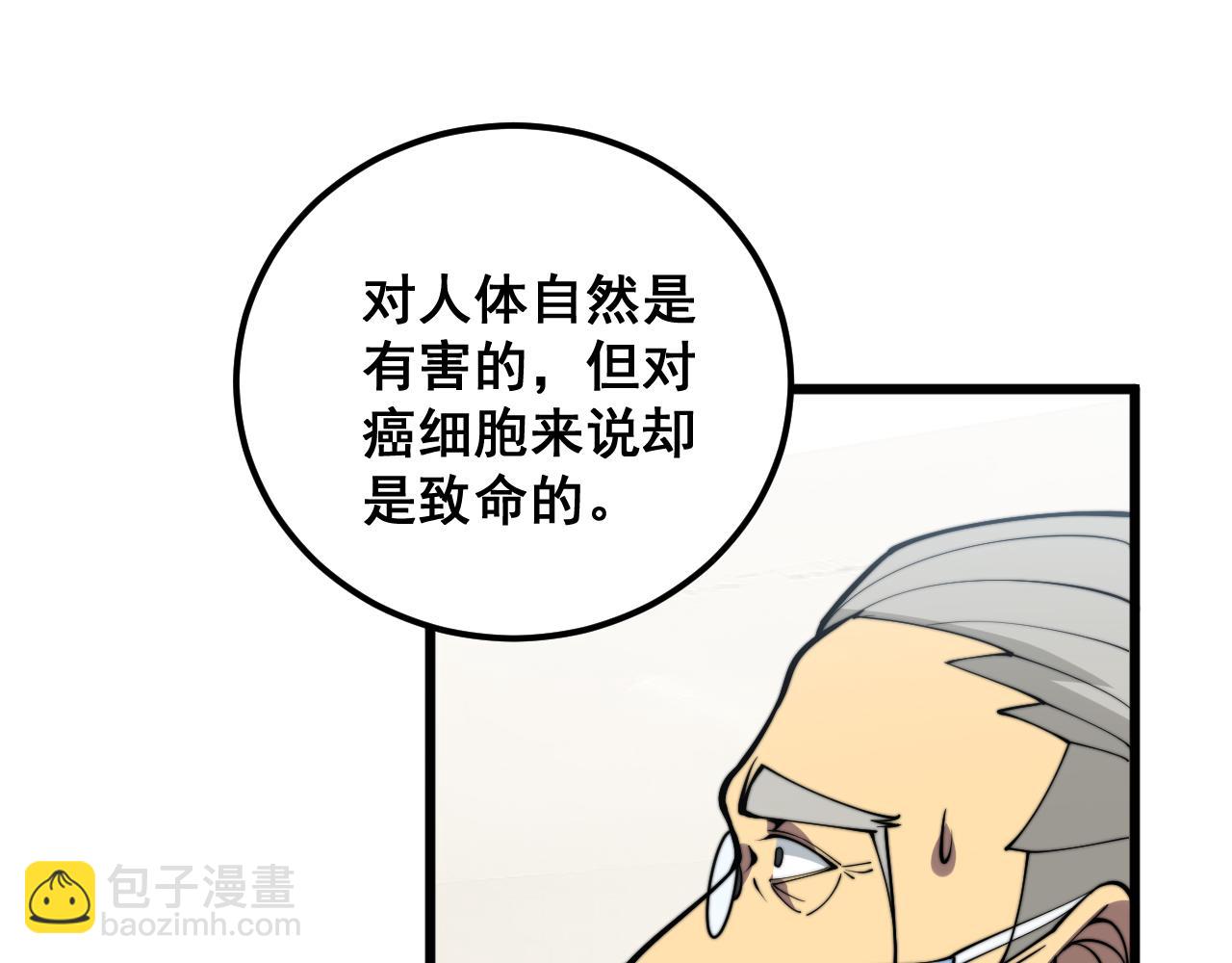第338话 弹针法69