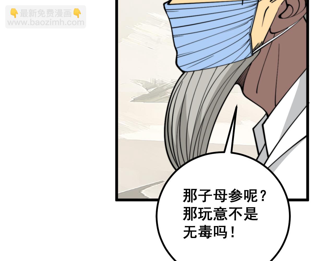 第338话 弹针法70