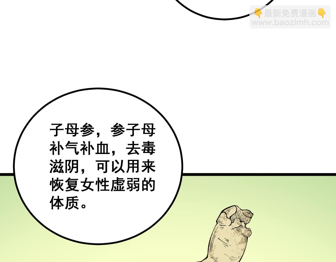 第338话 弹针法71