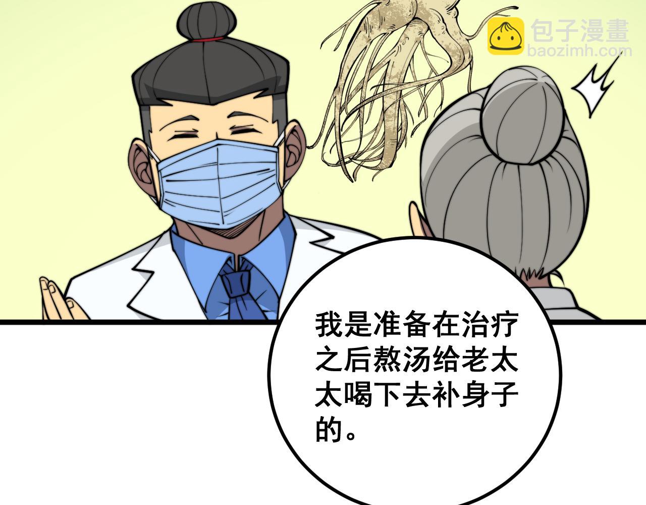 第338话 弹针法72
