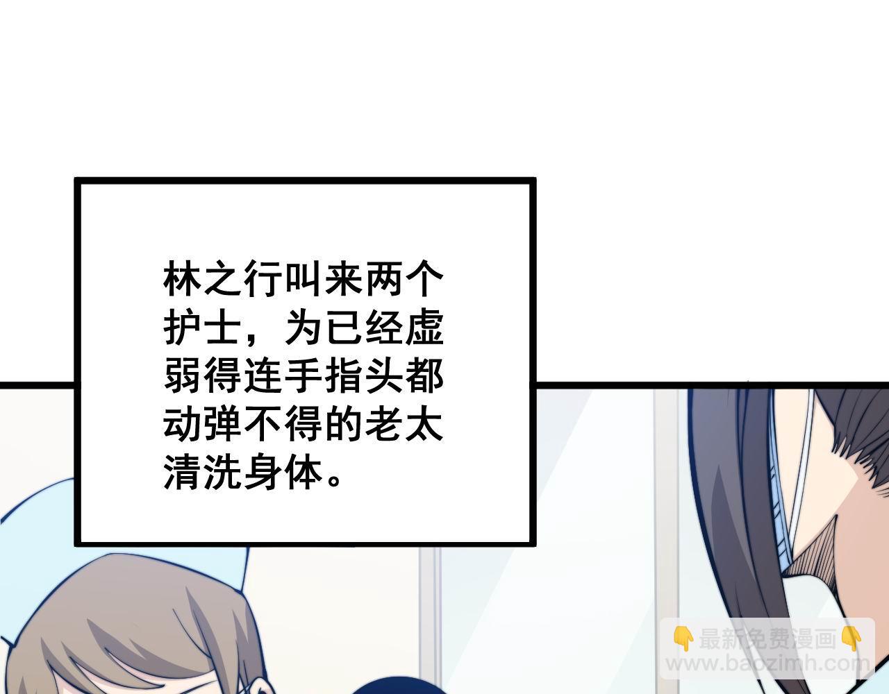 第338话 弹针法74
