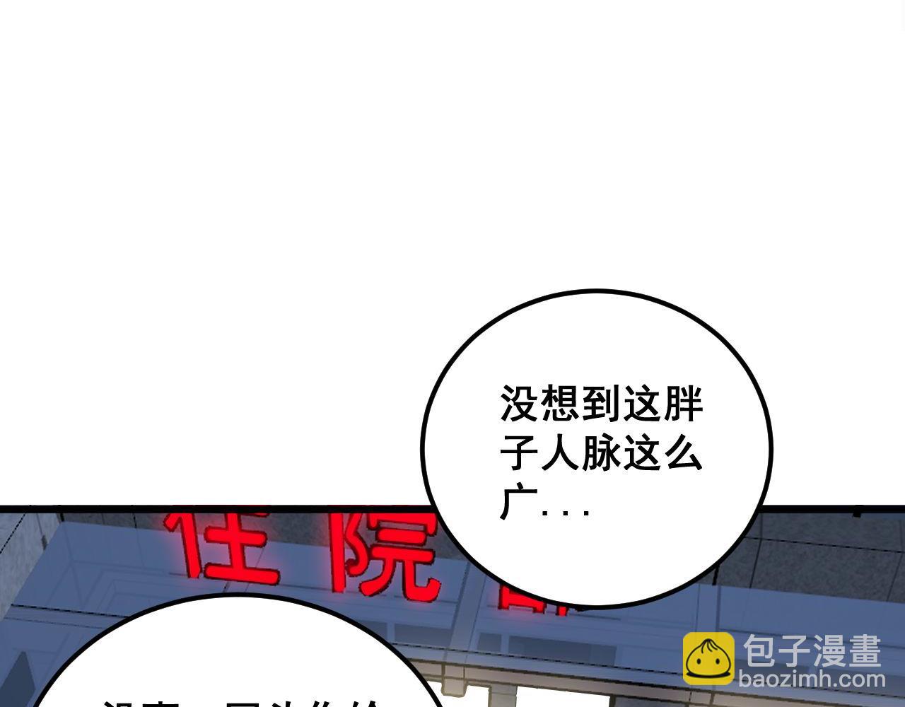 第338话 弹针法83
