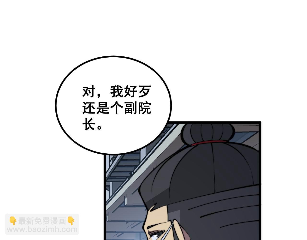 第338话 弹针法86