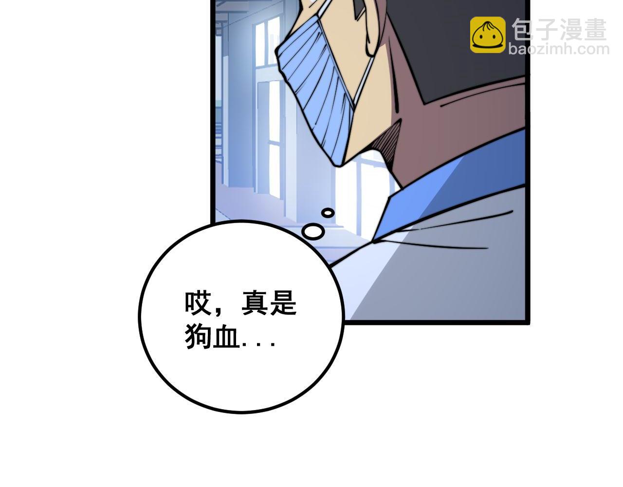 第338话 弹针法87