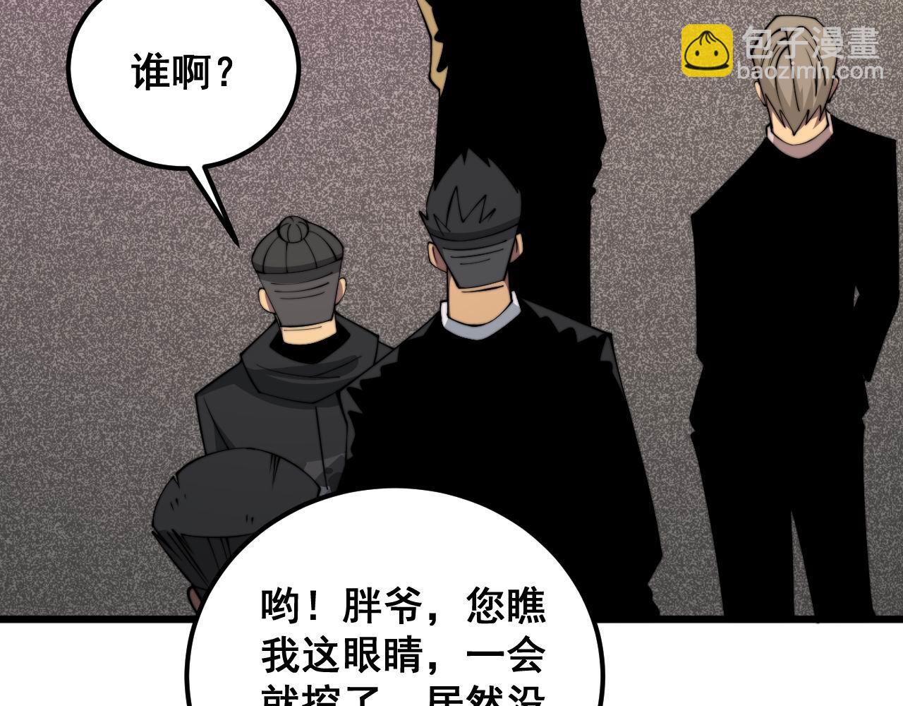 第339话 窝里横109
